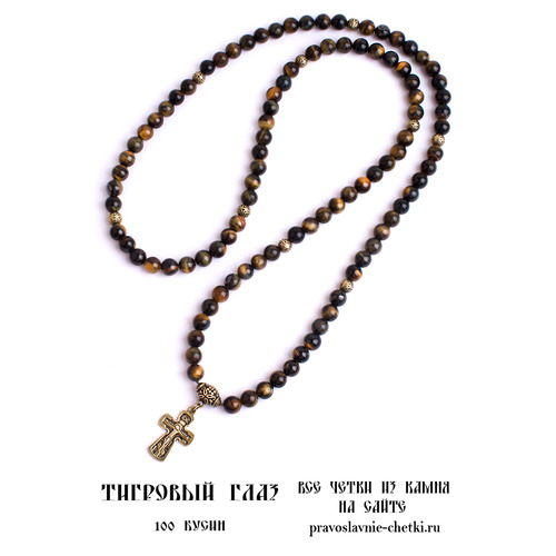 Православные четки из Тигрового Глаза на 100 зерен (с крестом) (фото, вид 3)