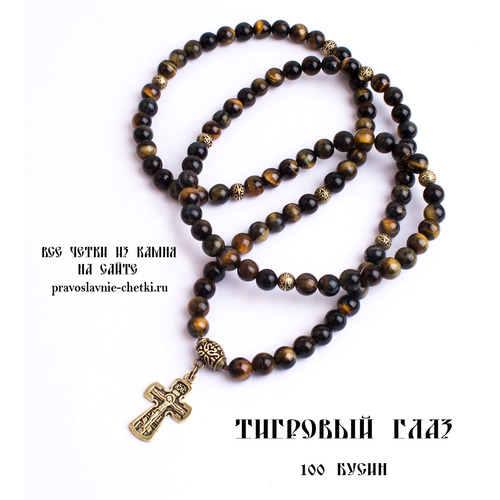 Православные четки из Тигрового Глаза на 100 зерен (с крестом) (фото, вид 4)