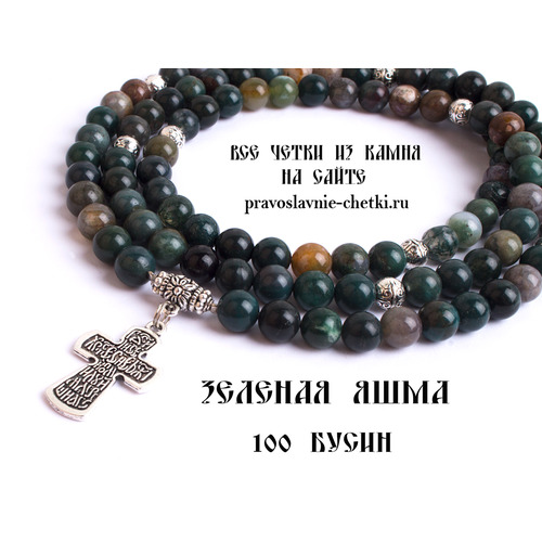 Православные четки из Яшмы Зеленой на 100 зерен (с крестом) (фото, вид 2)