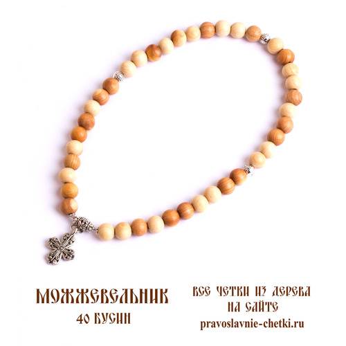 Православные четки из можжевельника на 40 бусин (с крестом) (фото, вид 3)