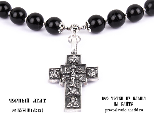Православные четки из Агата Черного на 30 зерен ( D: 12 мм.) (фото, вид 1)