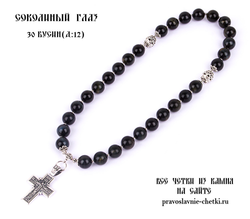 Православные четки из Соколиного Глаза на 30 зерен ( D: 12 мм.) (фото, вид 2)