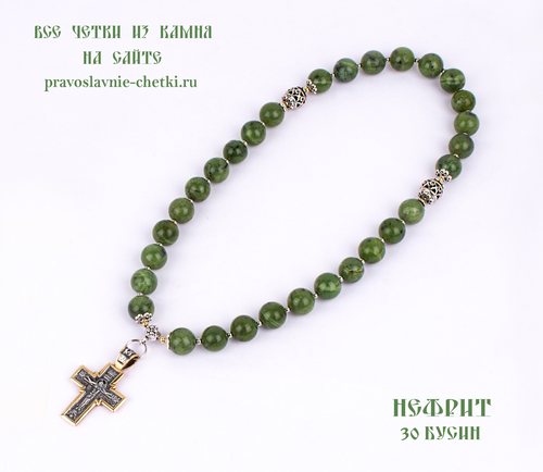 Православные четки из Нефрита на 30 зерен (крестом) 12 мм. (фото, вид 1)