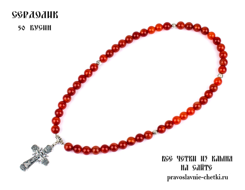 Православные четки из Сердолика на 50 зерен (с крестом) d=10 (фото, вид 2)