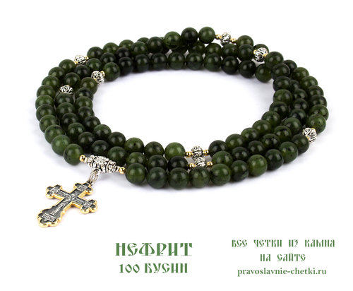      100  ( ) d: 8. (, pravoslavnye-chetki-iz-nefrita-na-100-busin-s-krestom-diametr-8-mm-3)