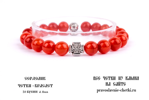  -    20  (d=8 ) (, pravoslavnye-chetki-braslet-iz-serdolika-na-20-zeren-2)