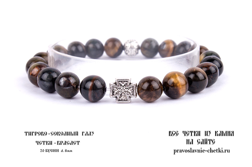 Православные четки-браслет из Тигрово-Соколиного Глаза на 20 зерен (d=8 мм) (фото, вид 2)