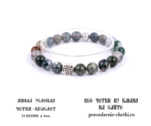 Православные четки-браслет из Яшмы Зеленой на 20 зерен (d=8 мм) (фото)