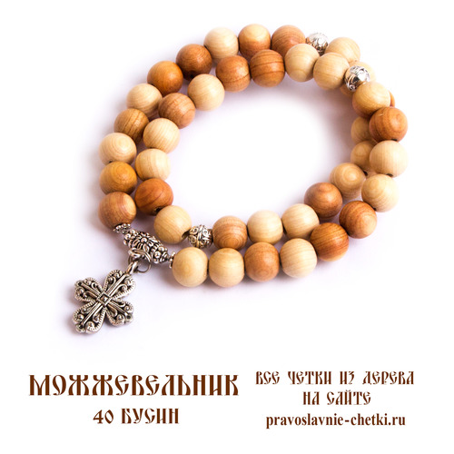 Православные четки из можжевельника на 40 бусин (с крестом) (фото)