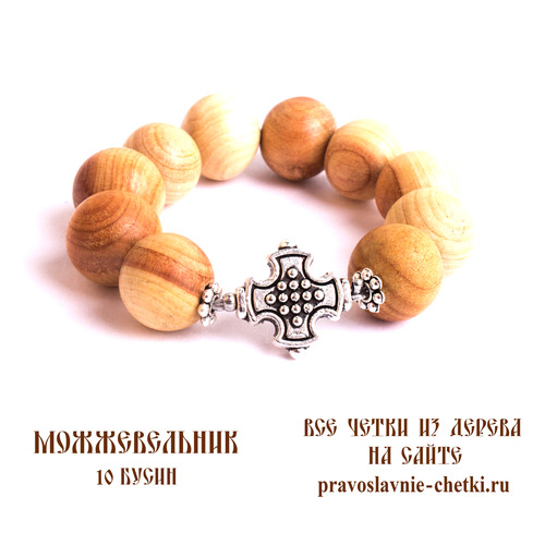Православные четки из можжевельника на 10 зерен (перстные)