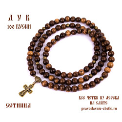 Православные четки из Дуба 100 бусин (с крестом)