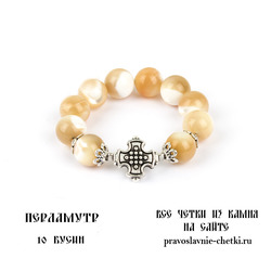 Православные четки из Перламутра на 10 зерен (перстные)