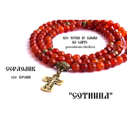 Православные четки из Сердолика на 100 зерен (с крестом)