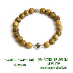 Православные четки из Ясеня зеленого на 20 бусин (круг)