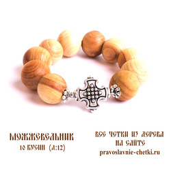 Православные четки из можжевельника на 10 бусин (d:12 мм.)